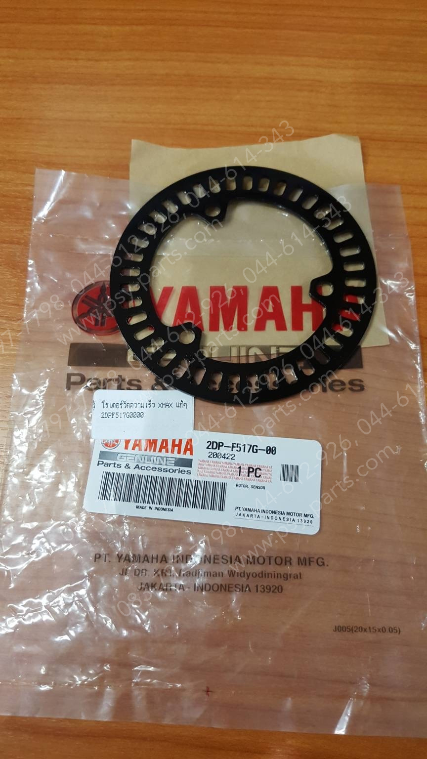 โรเตอร์วัดความเร็ว XMAX แท้ๆ ล้อหลัง 2DP-F517G-00