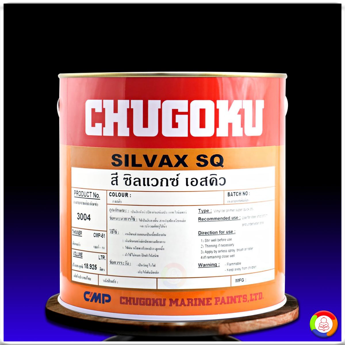 สีชูโกกุ ซิลแวกซ์ เอสคิว CHUGOKU SILVAX SQ