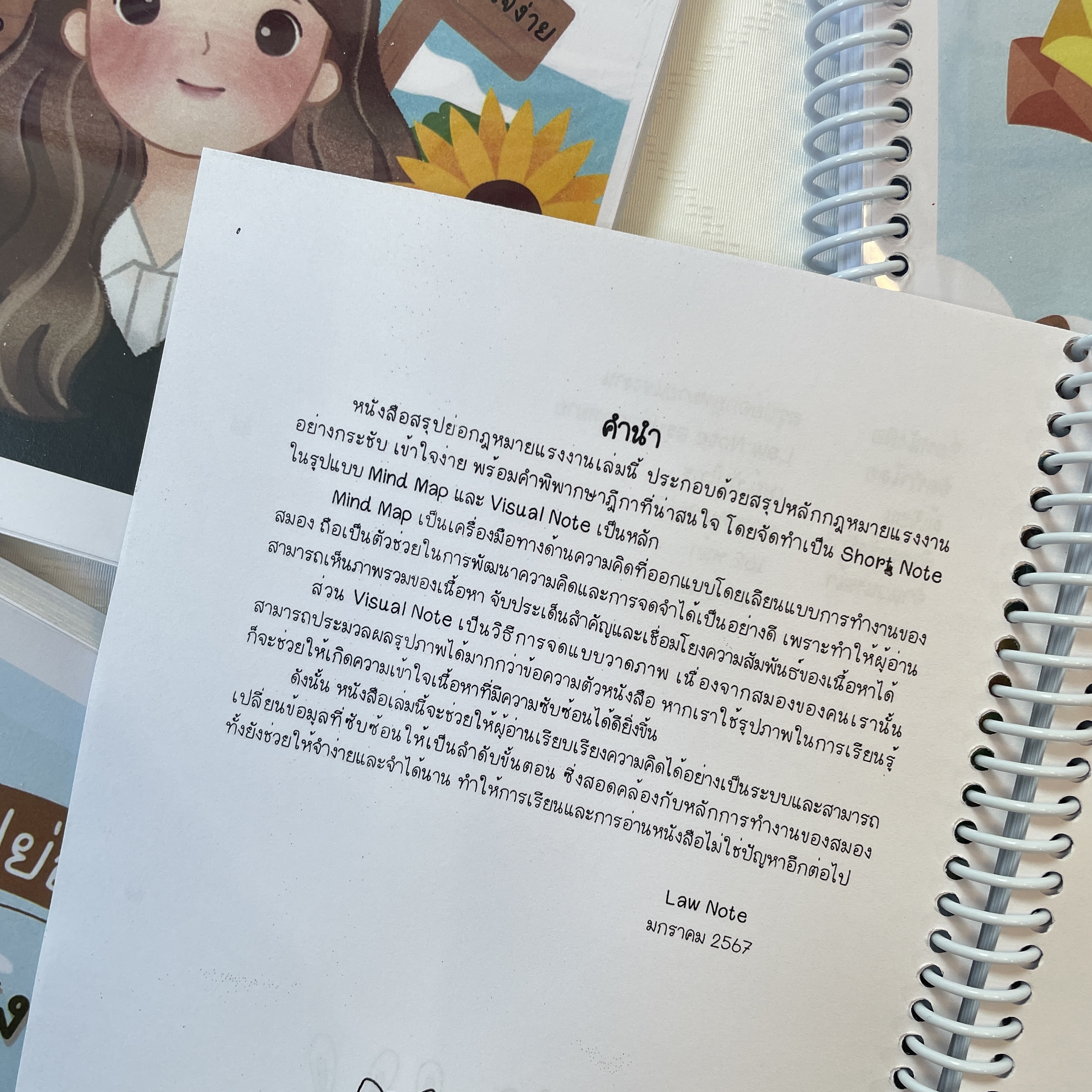 L5สรุปย่อกฎหมาย แรงงาน (Law Note,เมย์ ทับไทร)