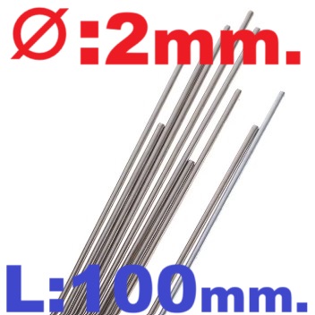 เพลาเหล็ก แกนเหล็ก M2x100mm สำหรับต่อใบพัดลม ใบพัดเรือ กังหัน ล้อรถ อื่นๆ M2*100mm.