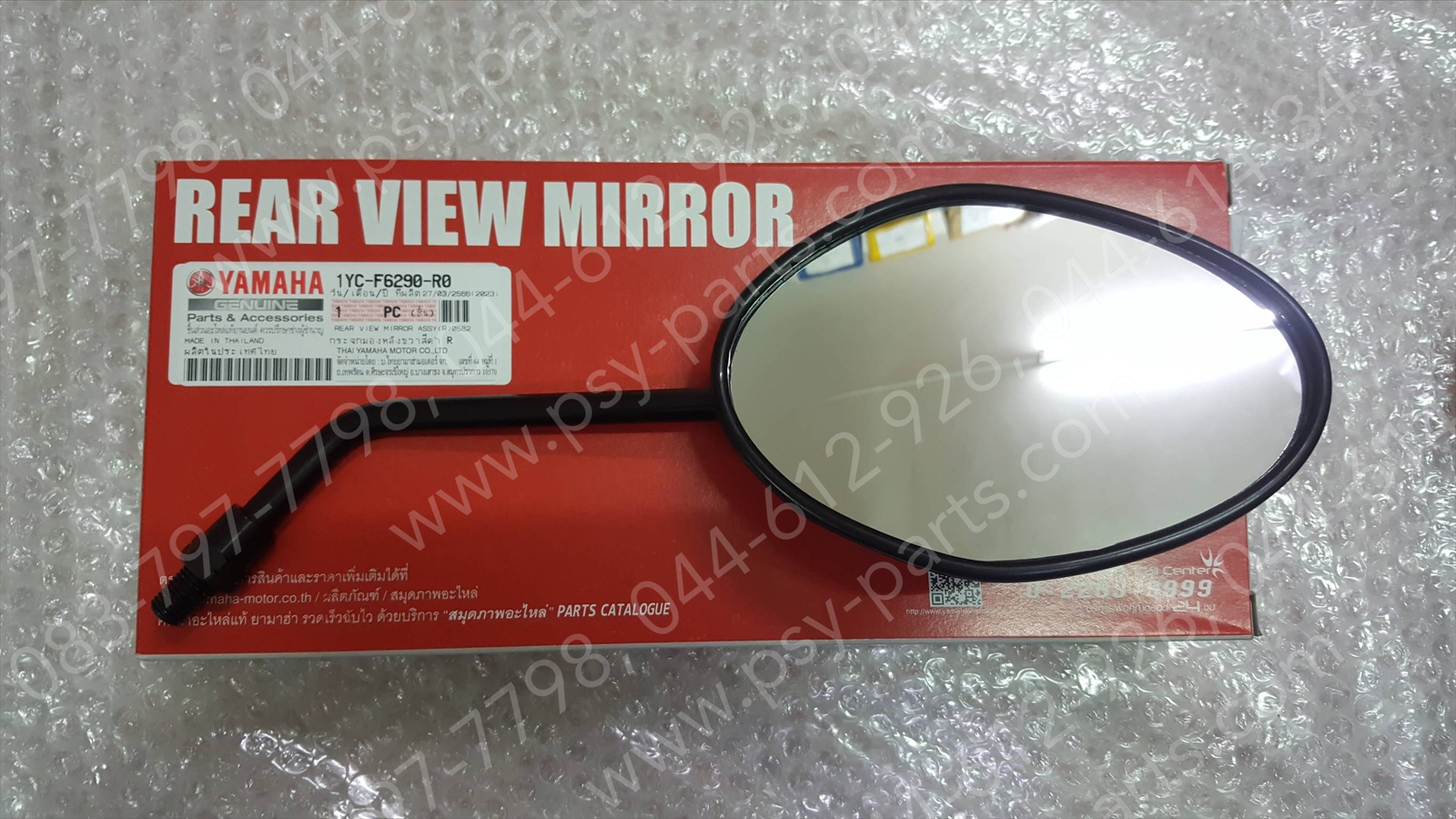 กระจกส่องหลัง FINO 125 แท้ๆ ขวา-สีดำด้าน 1YC-F6290-R0