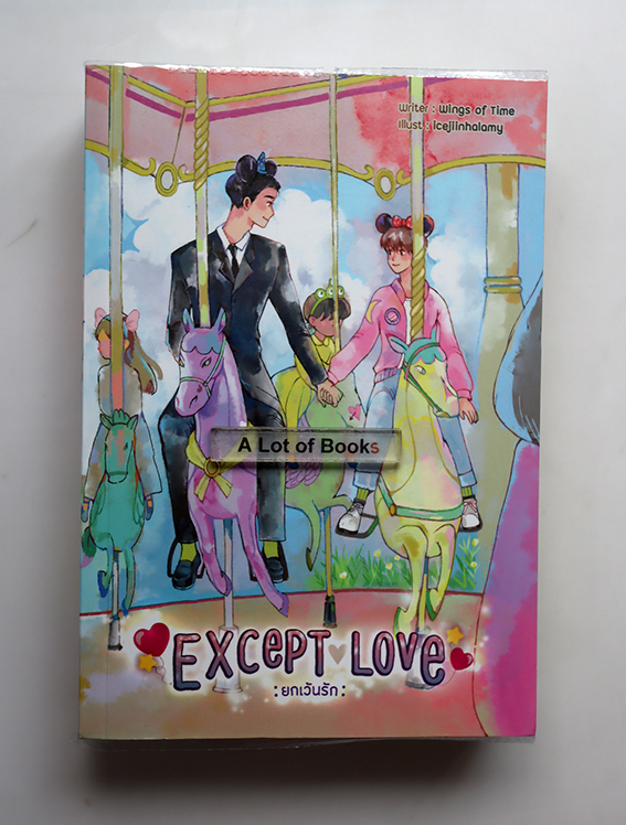 Expect Love ยกเว้นรัก