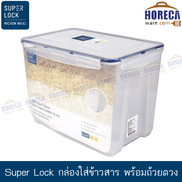[Super Lock] กล่องซุปเปอร์ล็อค ทรงคลาสิค 16 ลิตร สำหรับใส่ข้าวสาร [jc-6041]