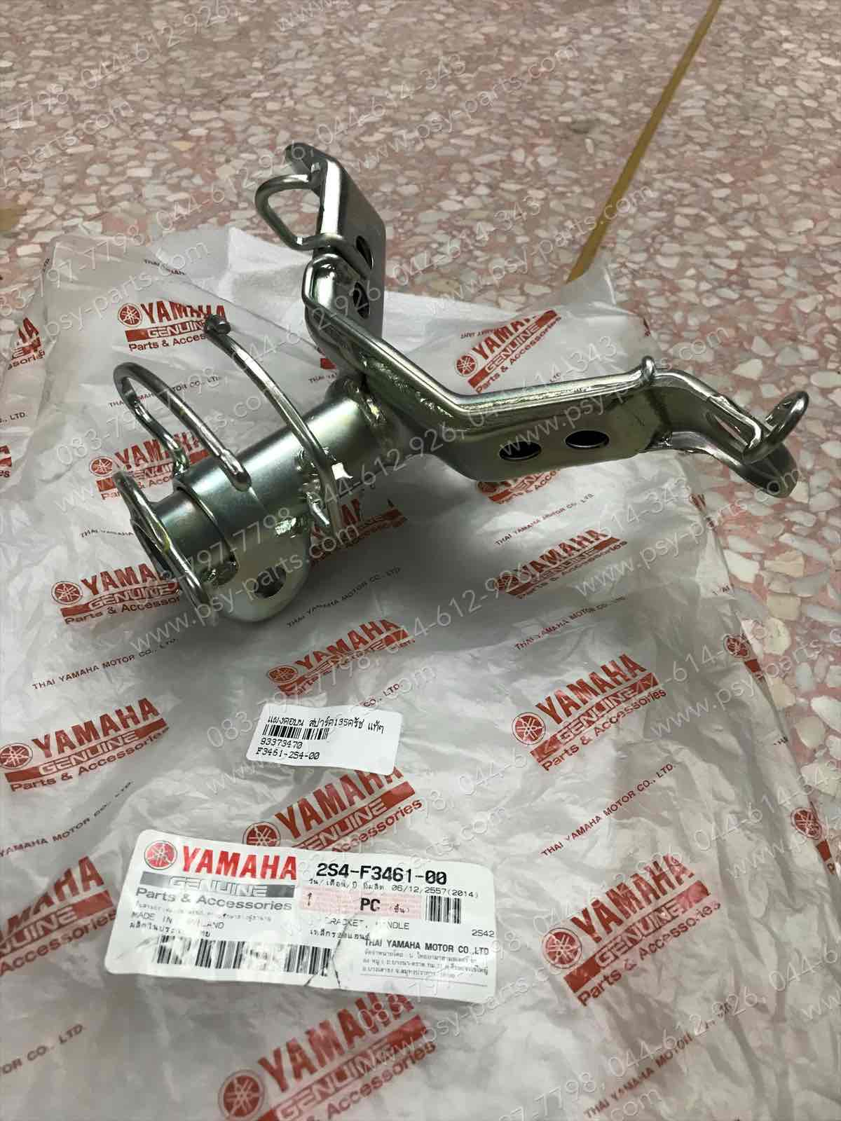 แผงคอบน SPARK 135RR คลัทช์ แท้ๆ 2S4-F3461-00