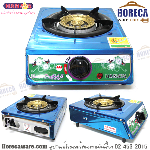 เตากล่องหัวเดี่ยว หัวชุบทอง Hana Orchid ฮานาย่า(Hanaya) [ha-st-5955]