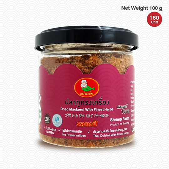 ปลาทูทรงเครื่องแม่มะลัย : Healthy Hut