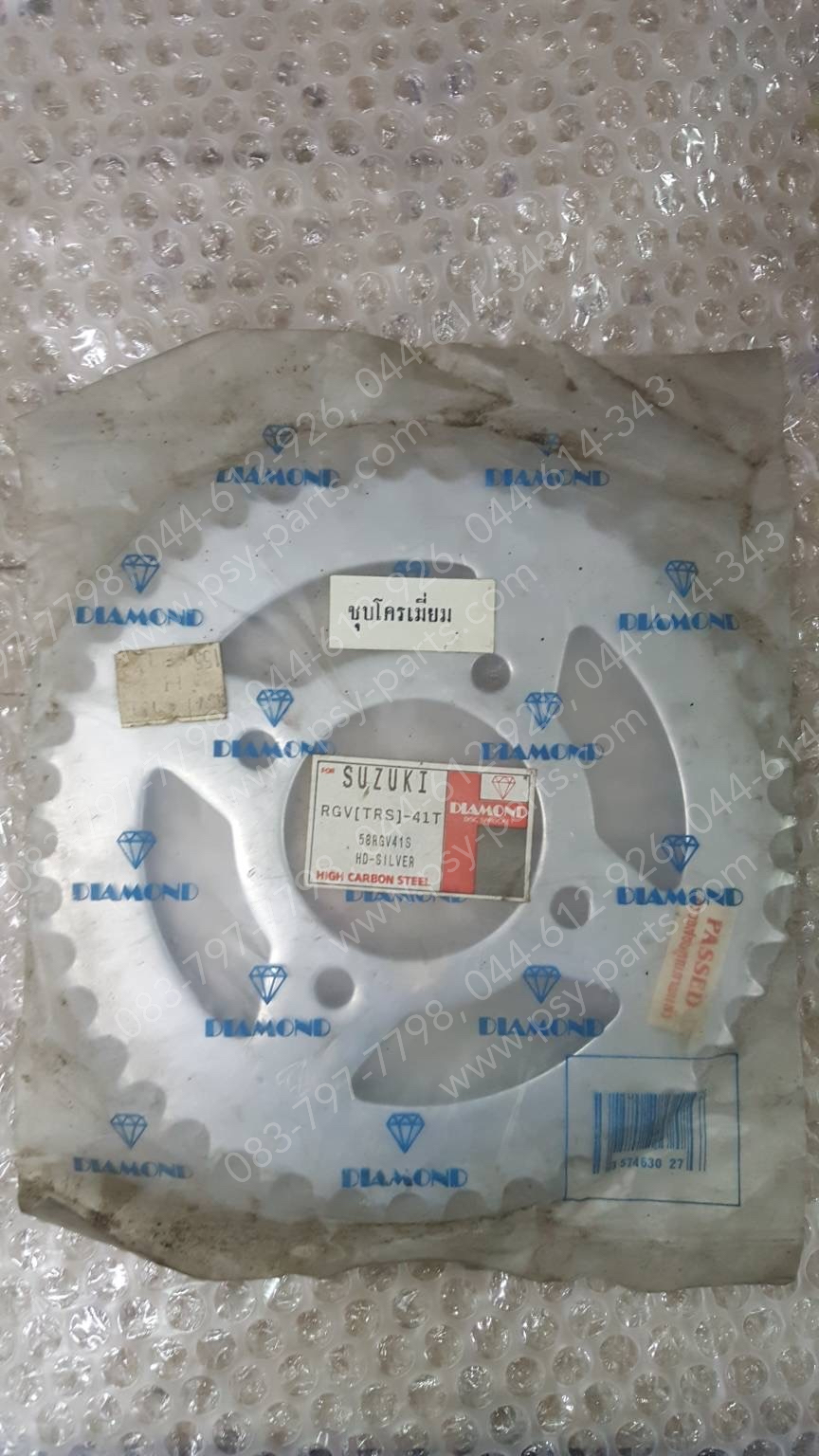 สเตอร์หลัง RGV, TR-S, TR-Z, TS 90 (T)