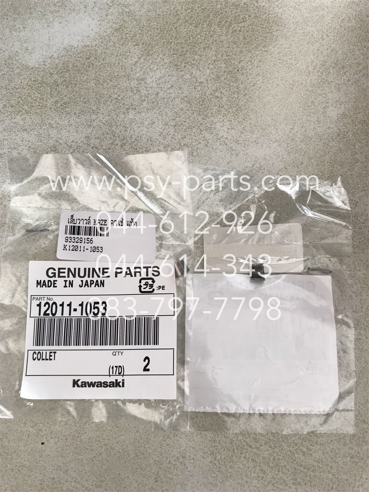 เล็บวาล์ว KAZE, BOSS, CHEER แท้ๆ 12011-1053 (ราคาต่อ 1 ชิ้น)