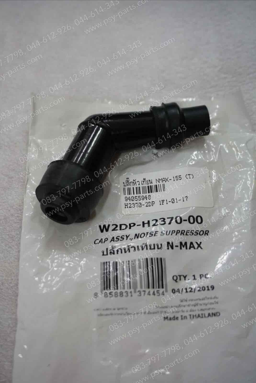 ปลั๊กหัวเทียน NMAX (T)