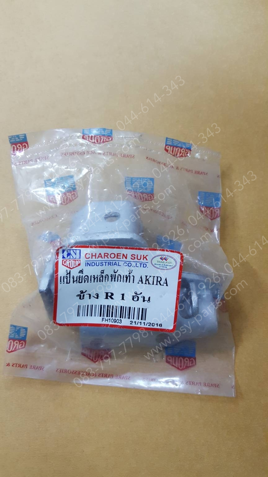 เหล็กยึดพักเท้าหน้า AKIRA ด้านขวา