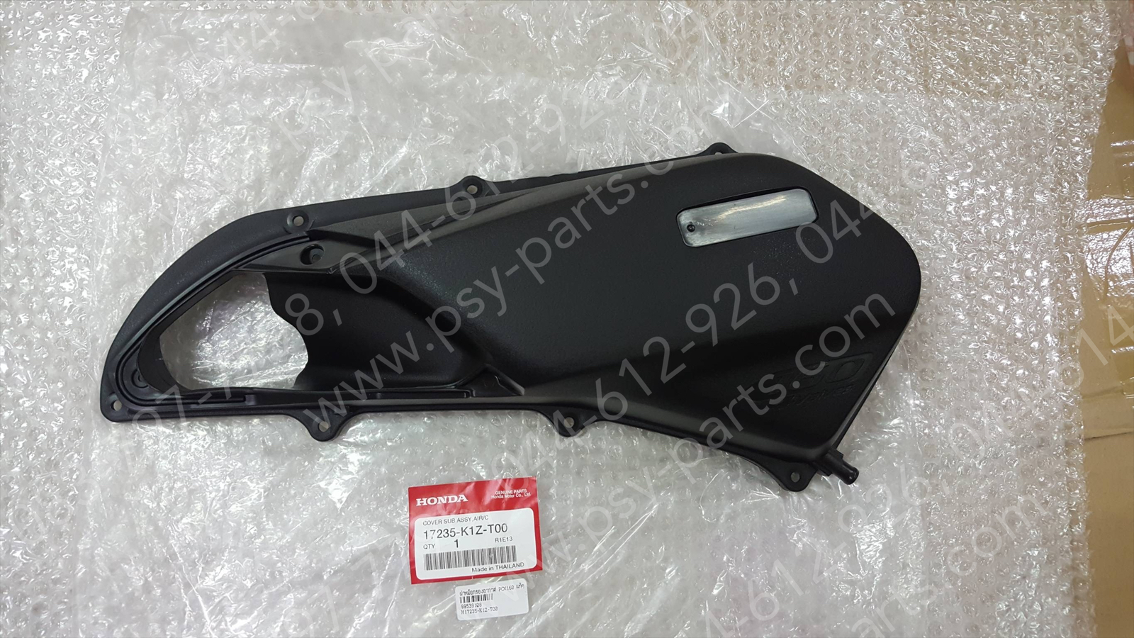 ฝาหม้อกรองอากาศ PCX 160 แท้ๆ 17235-K1Z-T00