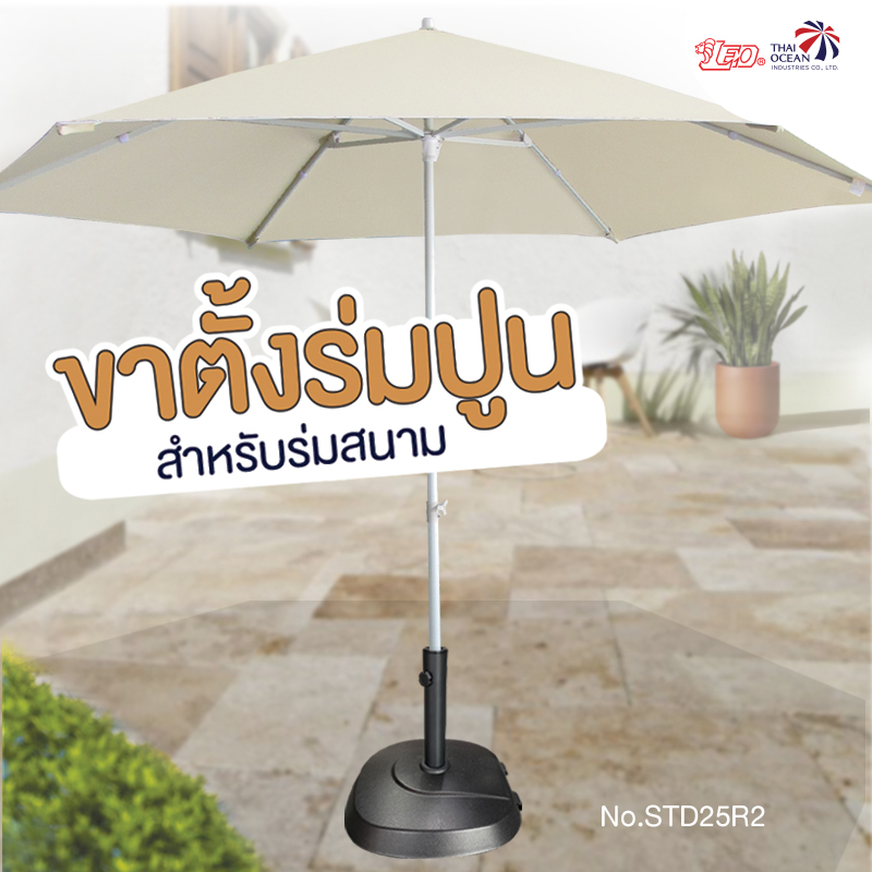 Leo ขาตั้งร่มสนาม แบบปูน สำหรับตั้งป้ายหรือธง มีล้อเคลื่อนย้ายสะดวก