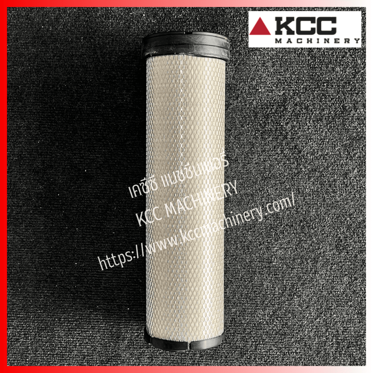 กรองอากาศตัวใน Filter-Air Safety สำหรับรถขุดตีนตะขาบ HYUNDAI_R140LC-9S