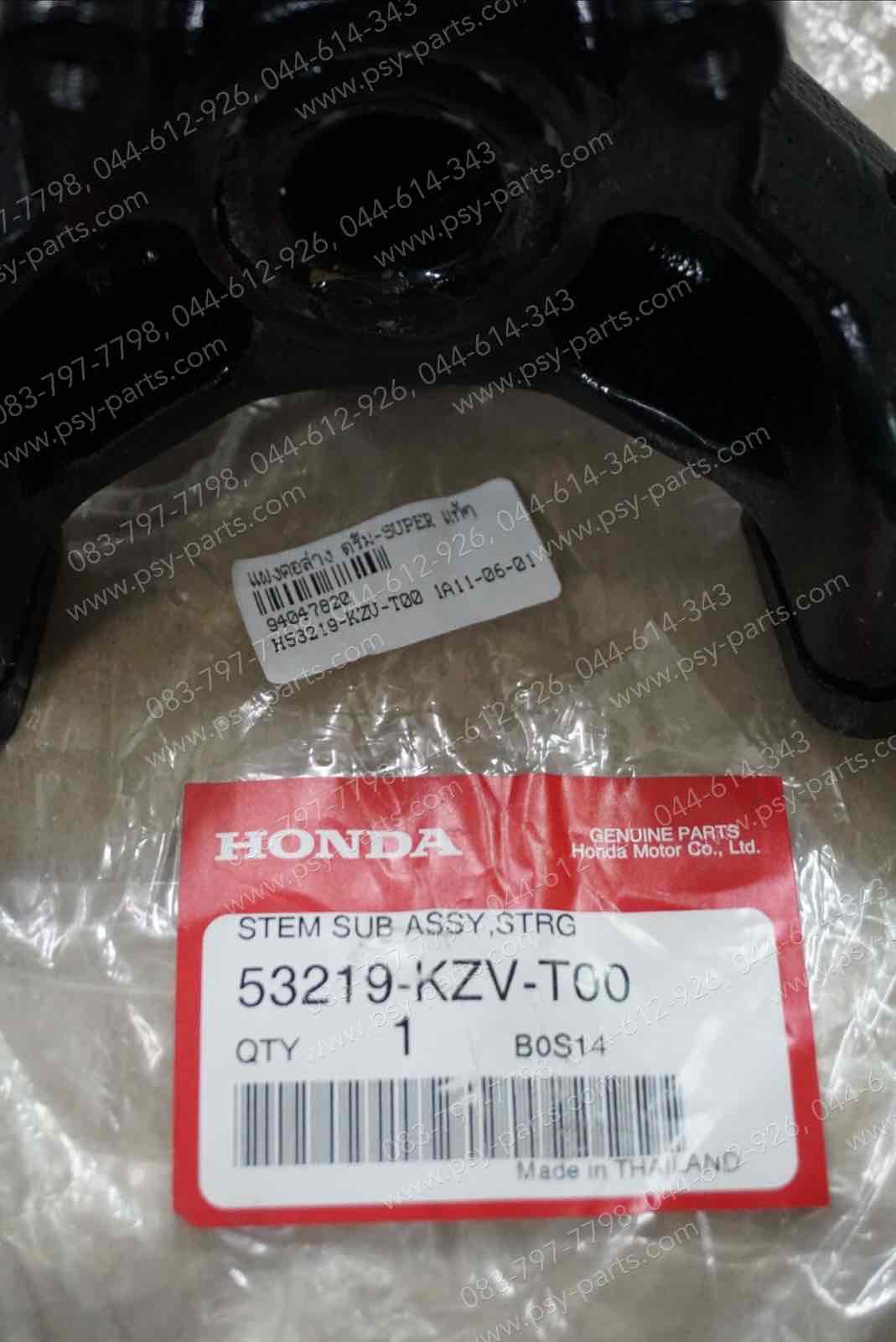 แผงคอล่าง DREAM 110-I, DREAM SUPER CUB แท้ๆ 53219-KZV-T00