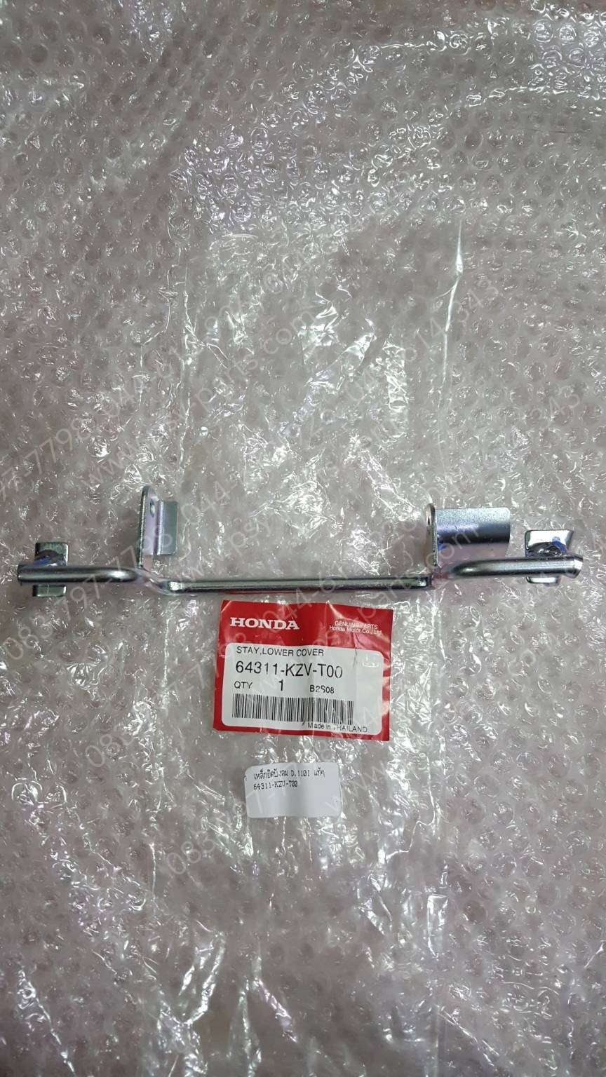 เหล็กยึดบังลม DREAM 110-I (DREAM SUPER CUB) แท้ๆ 64311-KZV-T00