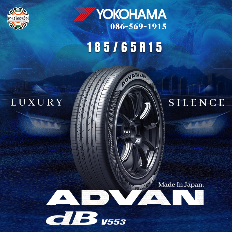 Yokohama Advan DB V553 185/65R15