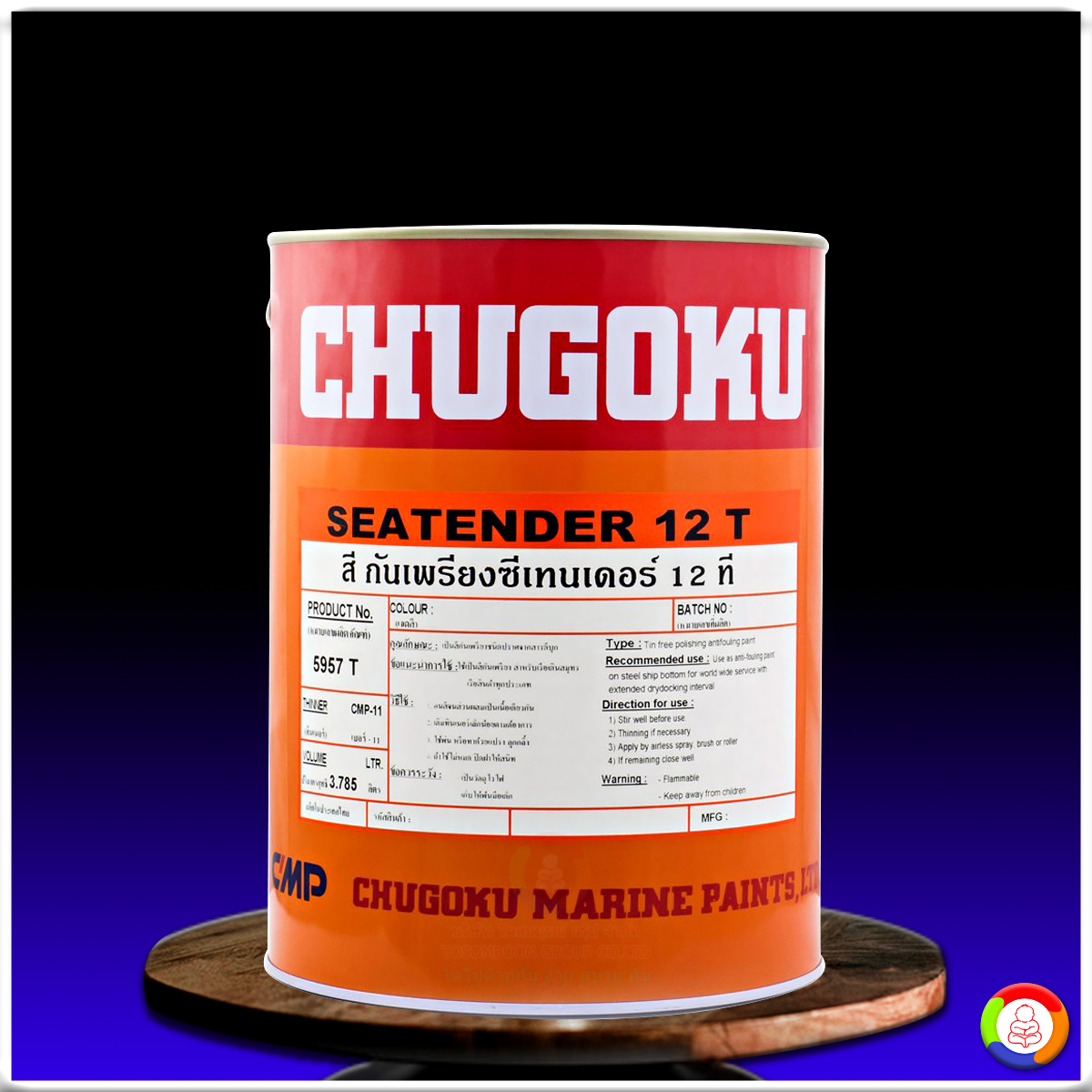 สีชูโกกุ ซีเทนเดอร์ - 12ที CHUGOKU SEATENDER 12T