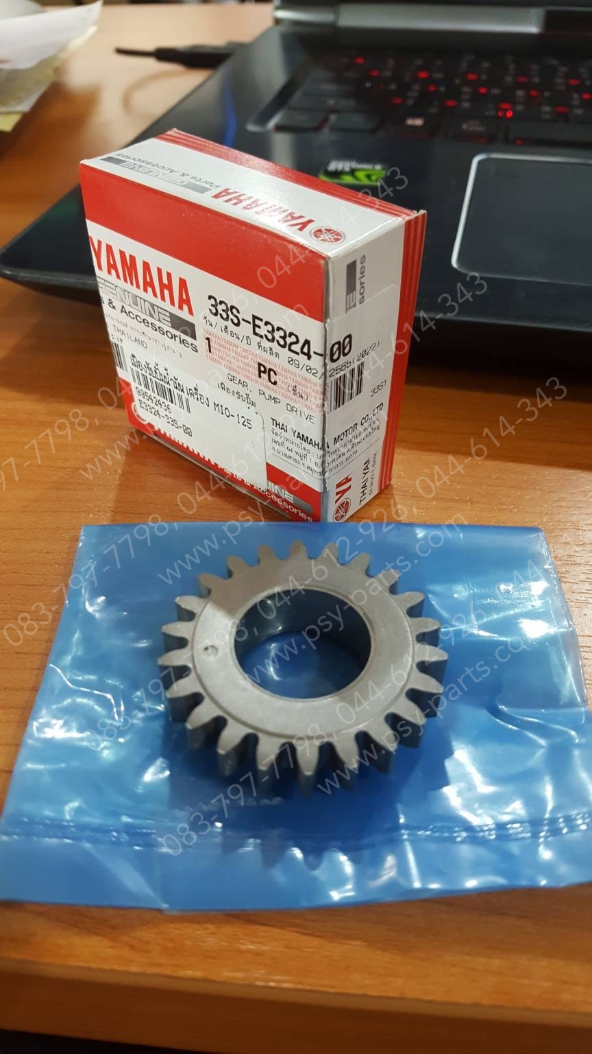 เฟืองขับปั๊มน้ำมันเครื่อง MIO 125 แท้ๆ 33S-E3324-00