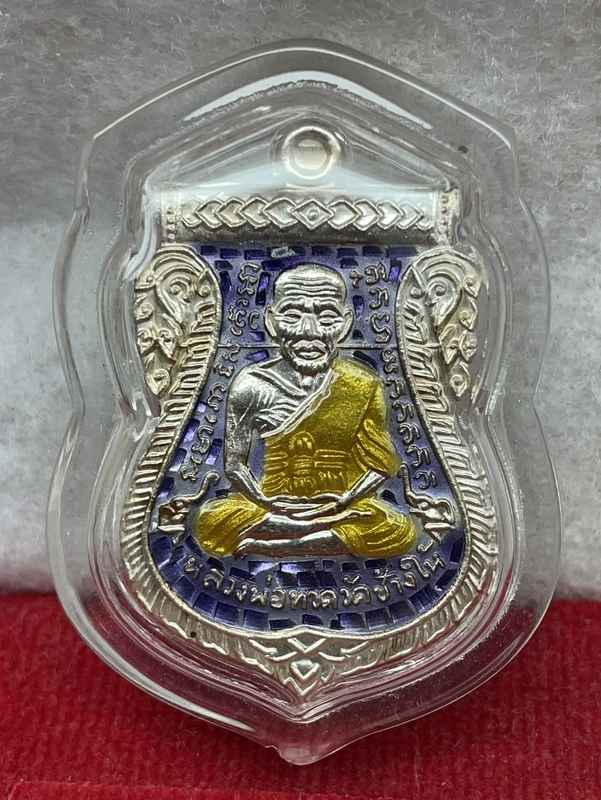 เหรียญหลวงพ่อทวด วัดช้างให้ พิมพ์เสมาหน้าเลื่อนโบราณย้อนยุค รุ่น ๑๐๑ ปี อาจารย์ทิม เนื้อเงินลงยาราชาวดีจีวรเหลือง พื้นสีม่วง หมายเลข ๒๔๓