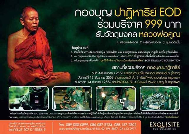 เหรียญรูปไข่ หลวงพ่อคูณ ปริสุทฺโธ วัดบ้านไร่ พิมพ์ครึ่งองค์ รุ่นปาฏิหาริย์ EOD ปี ๒๕๕๖ เหรียญจากชุดซื่อที่ดิน เนื้อนวะ หลังแบบ ไม่ตัดปีก หมายเลข ๒๕๒