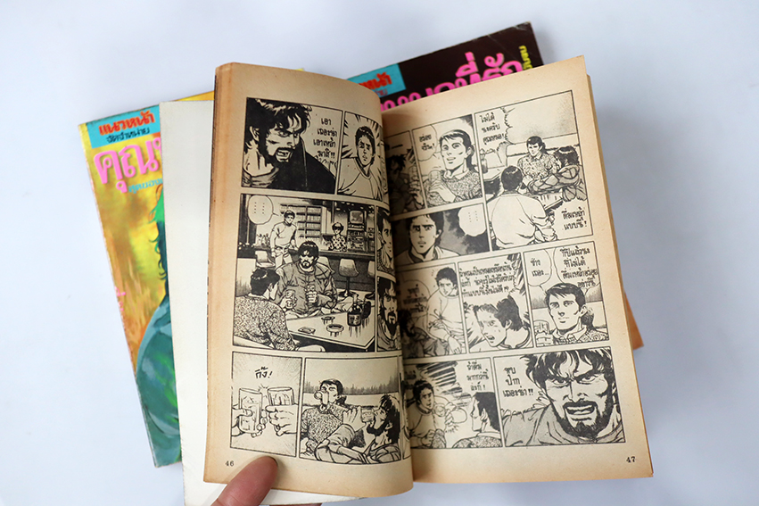 คุณหมอที่รัก ( 3 เล่มจบ )