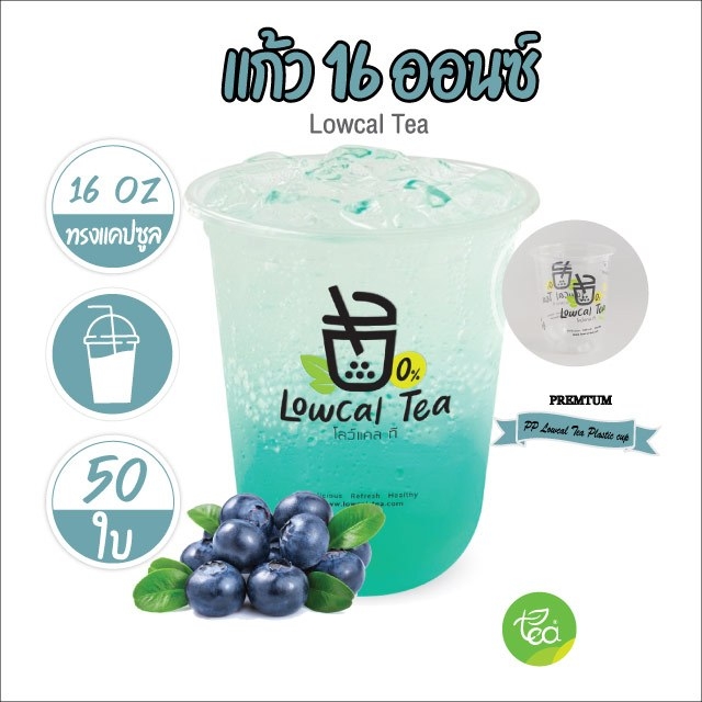 [LOC16U] แก้วสกรีน แก้วแคปซูล 16 ออนซ์ ปาก 95 แก้วพิมพ์ลาย แก้วพลาสติก แก้วชาไข่มุก 50 ใบ/แถว แก้วพลาสติกสกรีนลาย