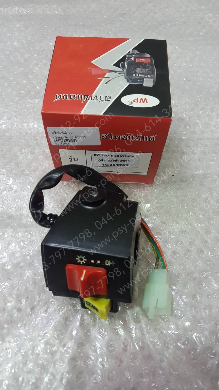 สวิทช์แฮนด์ CRYSTAL (สตาร์ทมือ), RC (สตาร์ทมือ) (T) ด้านขวา