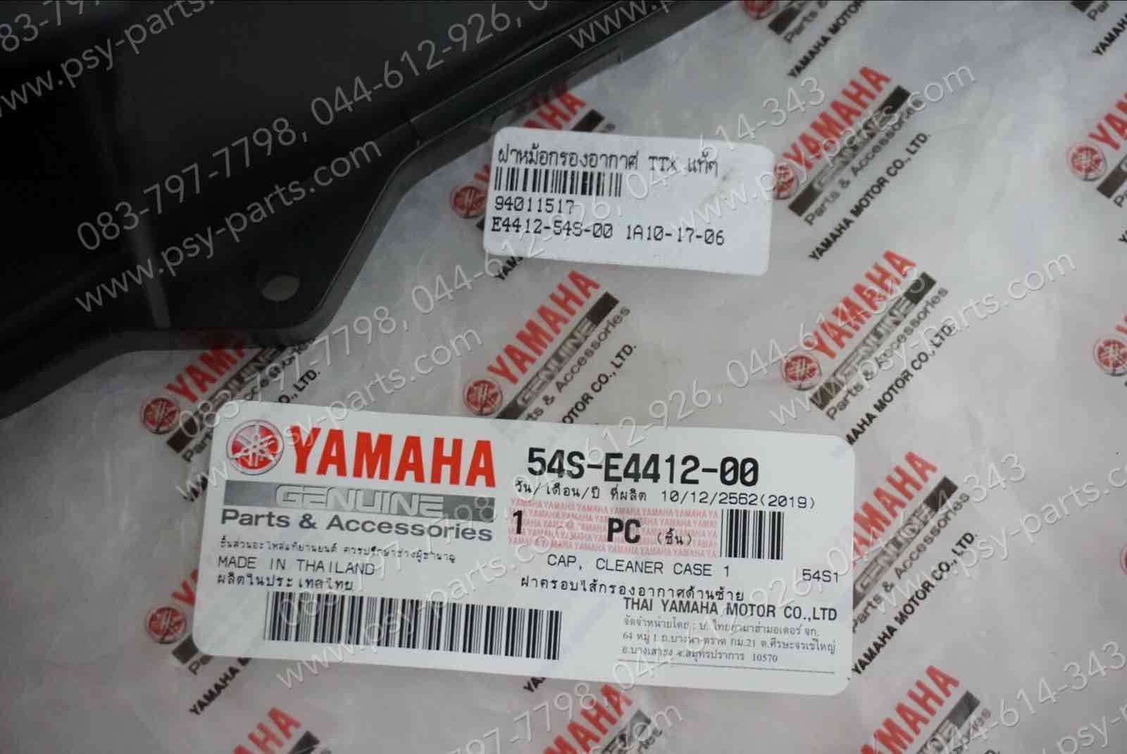 ฝาหม้อกรองอากาศ TTX, FINO-I, MIO 115-I แท้ๆ 54S-E4412-00