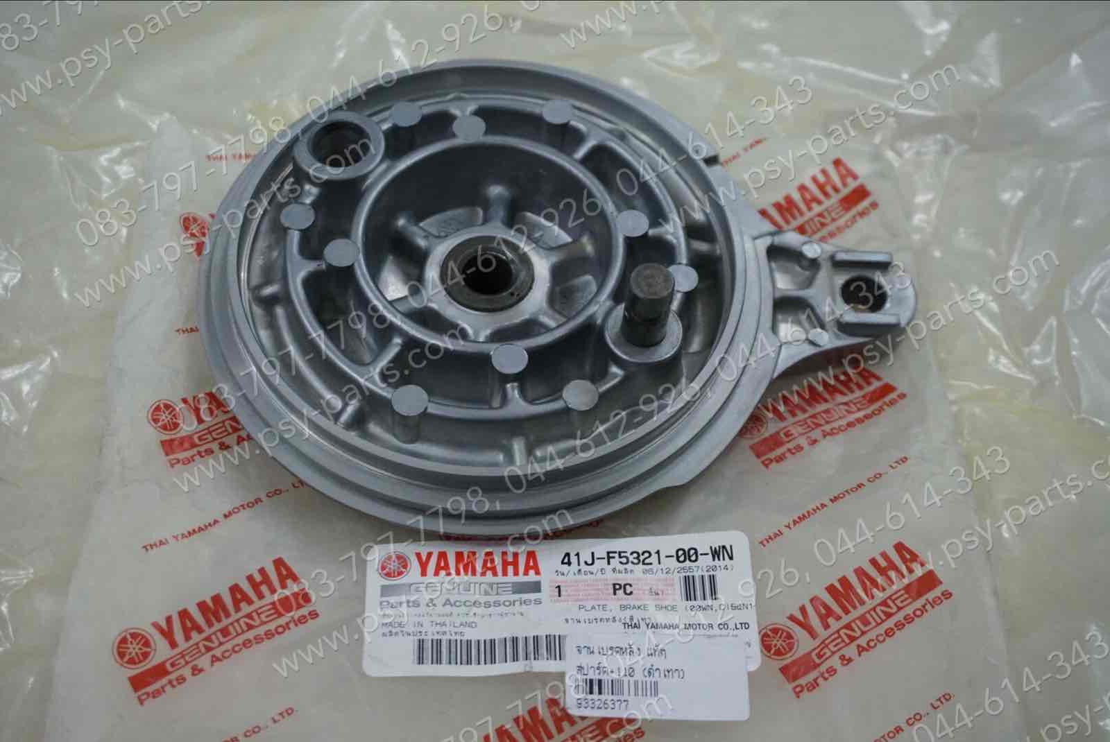 จานเบรคหลัง SPARK, SPARK 110, X 1 (ดรัมเบรค) แท้ๆ สีดำเทา 41J-F5321-00-WN
