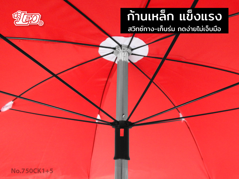 ร่มสนาม ร่มแม่ค้าขายของ ร้านกาแฟ ขนาดØ2.25เมตร ผ้าใบคูนิล่อนแบบหนา 2 หน้า ผิวมันกันน้ำ เช็ดทำความสะอาดง่าย