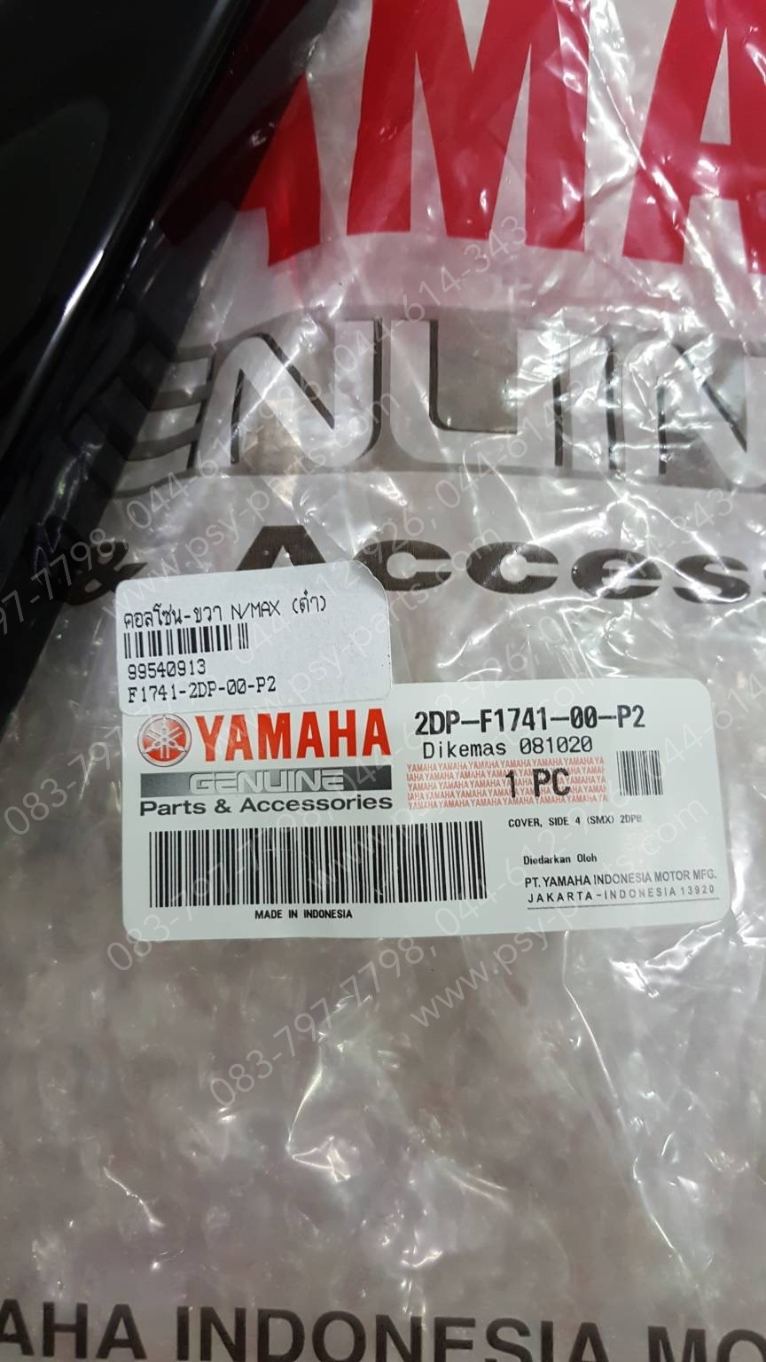 คอนโซล-ขวา NMAX แท้ๆ สีดำ 2DP-F1741-00-P2