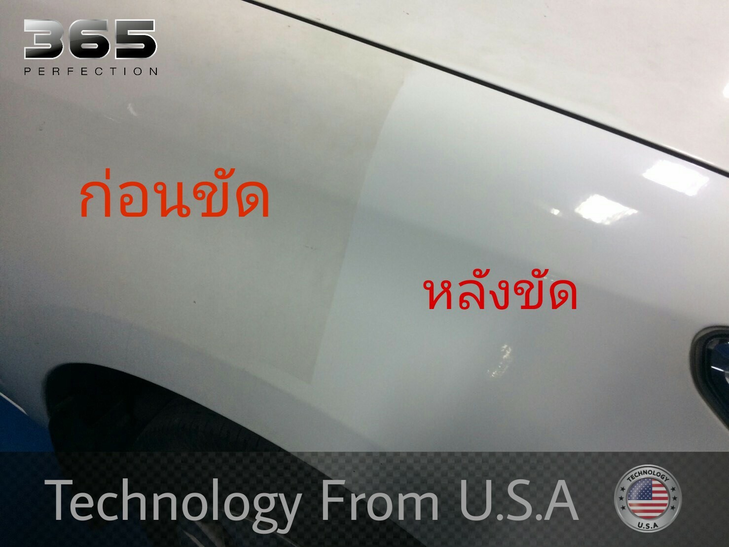 SUPER FAST BOMB น้ำยาขจัดคราบขี้ไคล