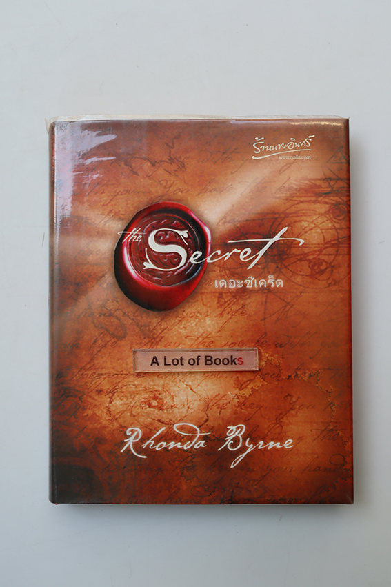 เดอะซีเคร็ต ( ปกแข็ง )