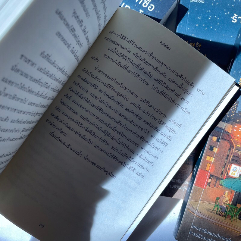 ร้านไม่สะดวกซื้อของคุณทกโก /ผู้เขียน คิมโฮย็อน /สำนักพิมพ์ PICCOLO /วรรณกรรมแปล