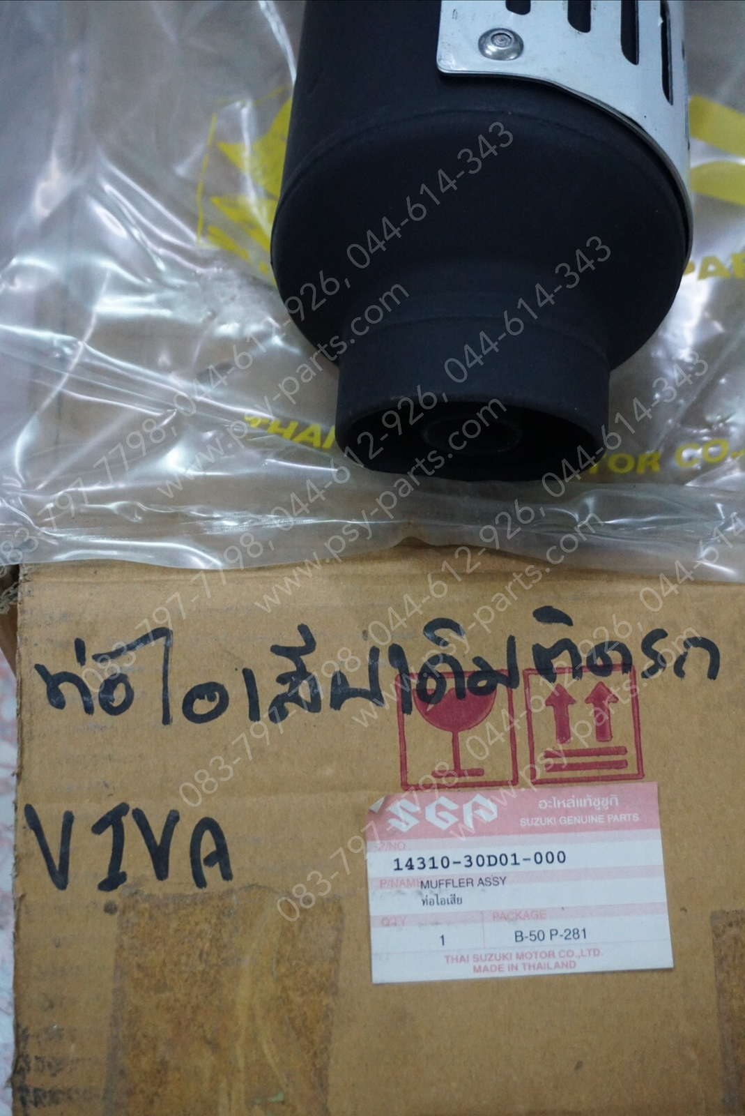 ท่อไอเสีย VIVA แท้ๆ 14310-30D01
