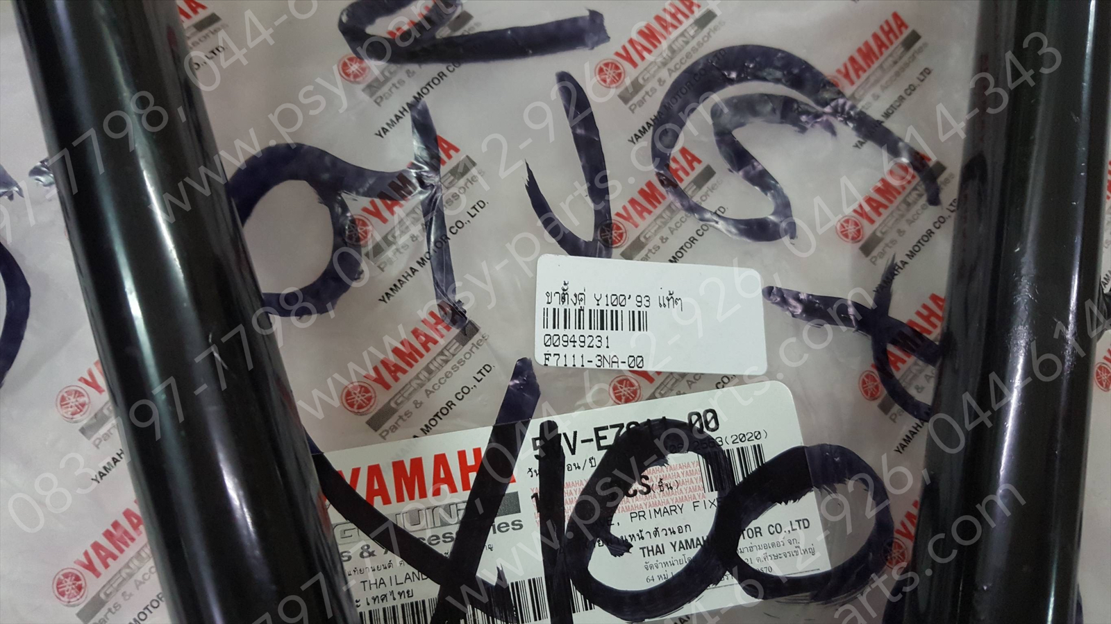 ขาตั้งคู่ Y 100'93 แท้ๆ 3NA-F7111-00