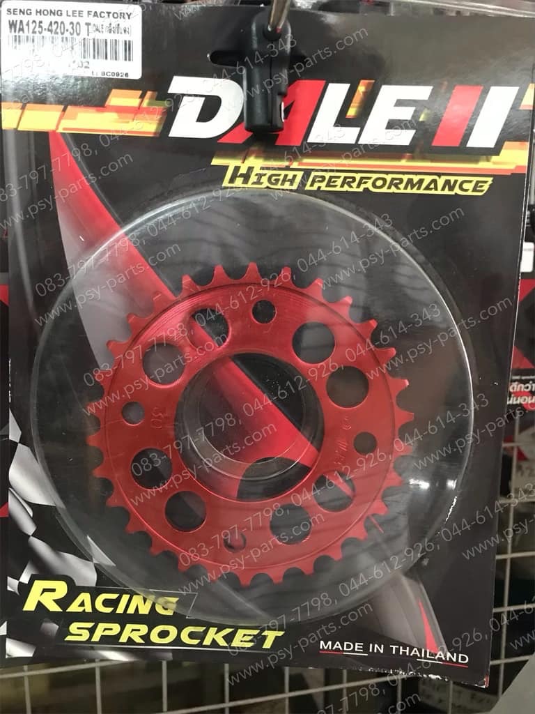 สเตอร์หลังเจาะ (รวมสี) WAVE 125 (ใช้โซ่ 420)