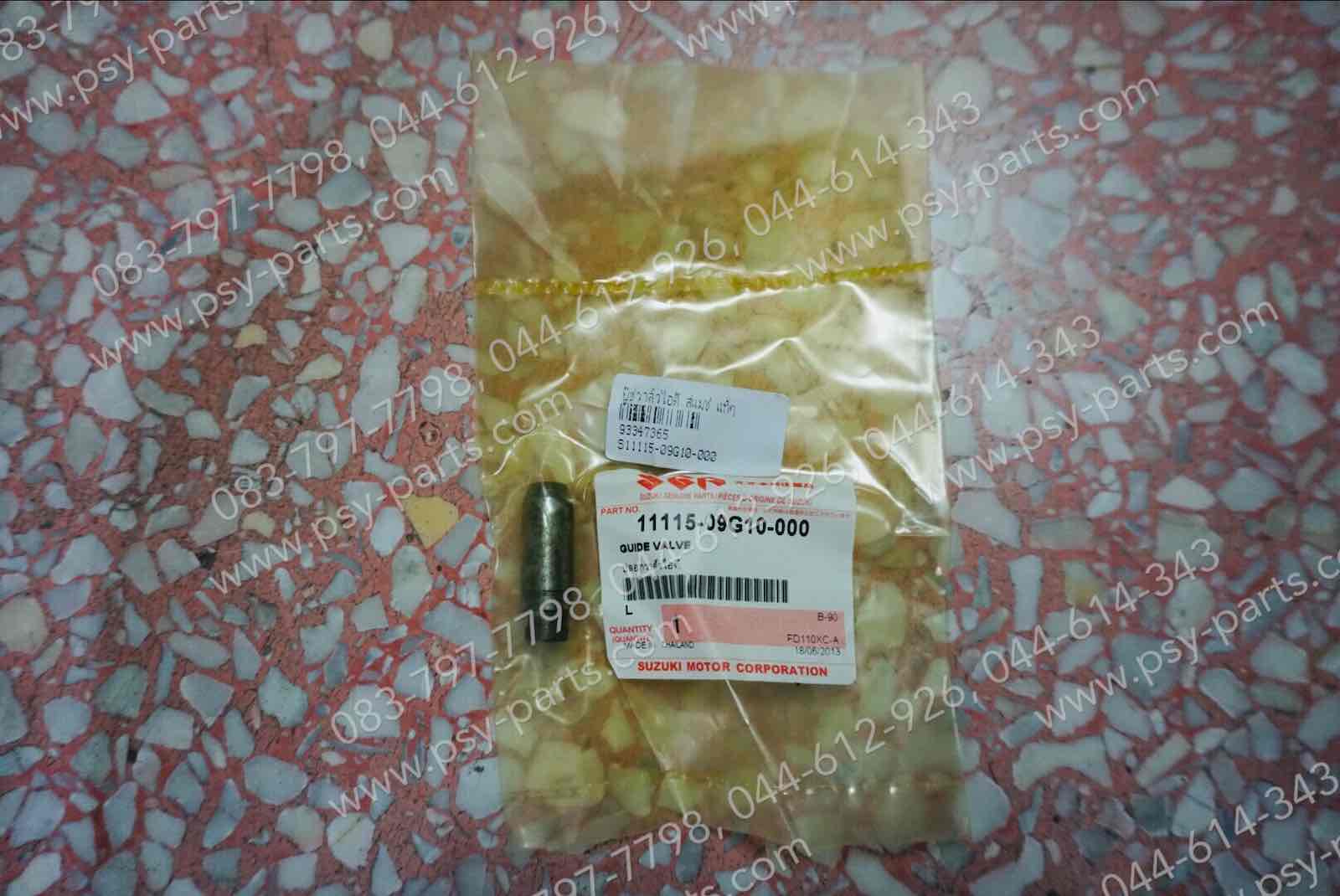 บูซวาล์วไอดี SMASH แท้ๆ 11115-09G10-000 (ไอดี = ไอเสีย)