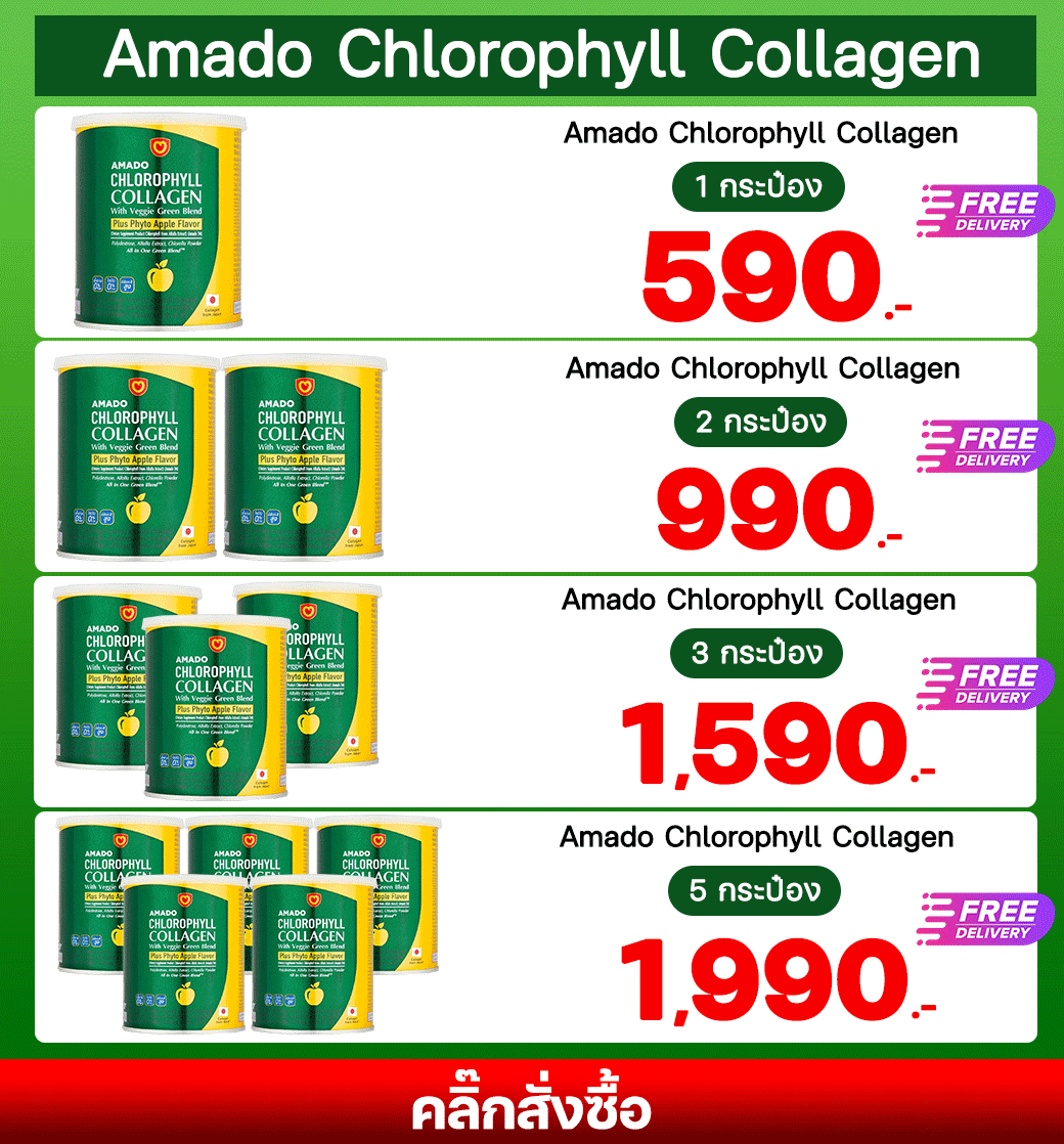 Amado Chlorophyll Collagen 