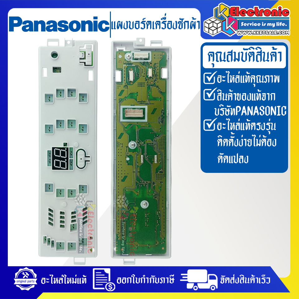 แผงเครื่องซักผ้าพานาโซนิค/บอร์ดเครื่องซักผ้าPanasonic_พานาโซนิค-รุ่น NA-FS14G4/NA-FS14X3/NA-F150A3/NA-FS15X3/NA-FS15GA/NA-FS16G4/NA-FS16X3-อะไหล่ใหม่แท้บริษัท