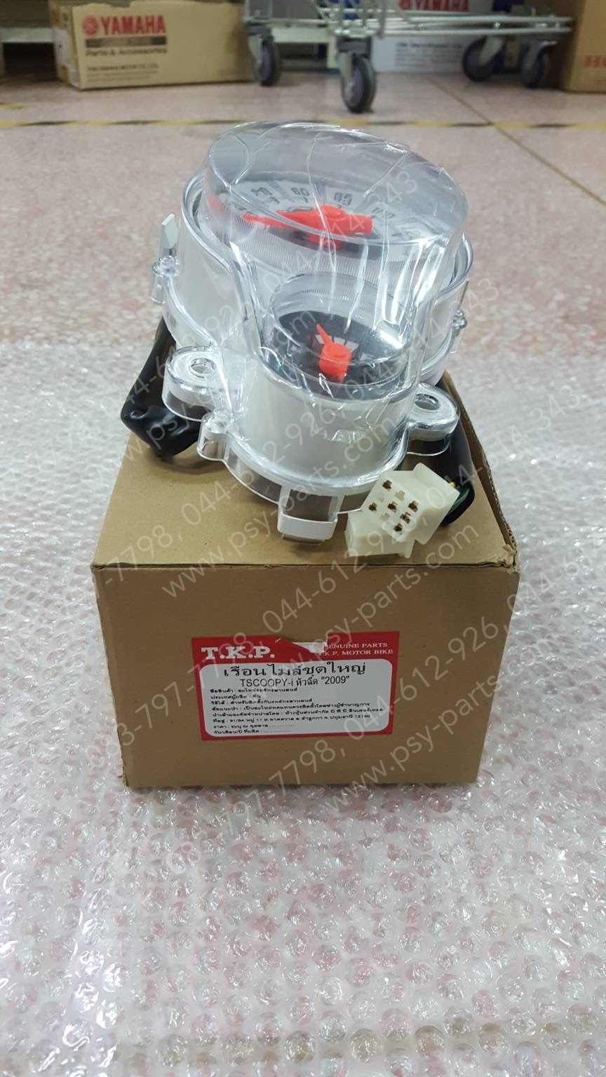 เรือนไมล์ชุด SCOOPY-I (T)