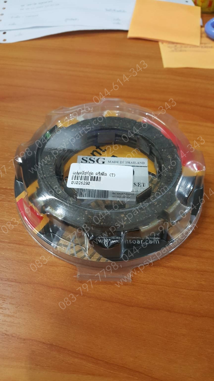 แผ่นคลัทช์ชุด CRYSTAL, RC 110, ROYAL, SPRINTER 110, SWING