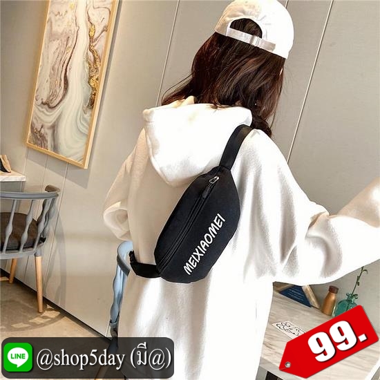 ♨️ กระเป๋าคาดอก MEIXIAOMEI 😍