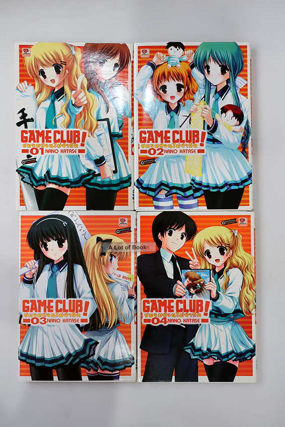 Game club ชมรมป่วนไม่จำกัด ( 4 เล่มจบ )