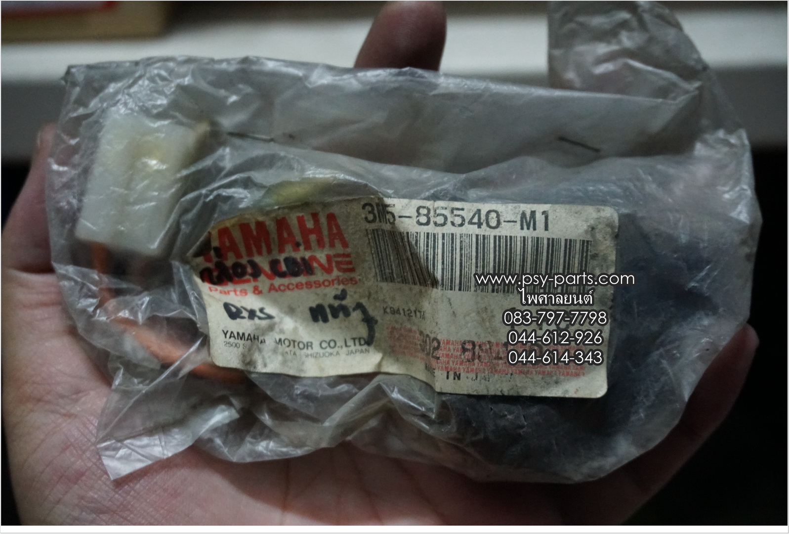 กล่อง CDI RX-S แท้ๆ 3M5-85540-M1