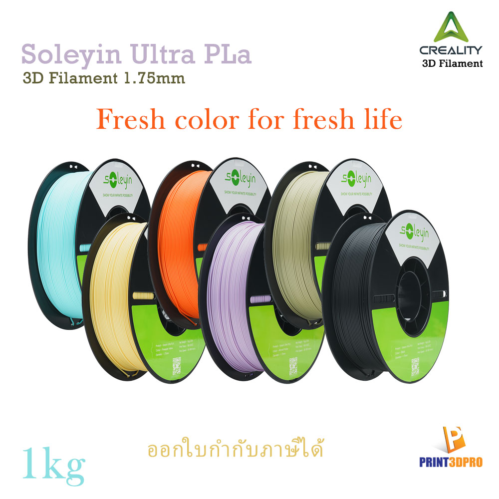 3D Filament Soleyin Ultra PLA 1kg 1.75mm By Creality
