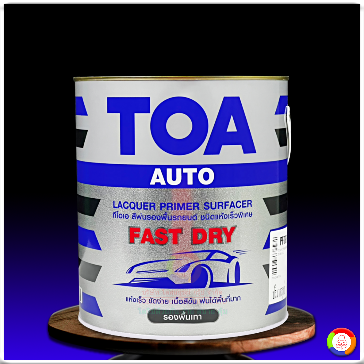 สีทีโอเอ สีพ่นรองพื้น ชนิดแห้งเร็วพิเศษ (สีเทา) Toa Fast dry Lacquer Primer Surfacer (Grey)