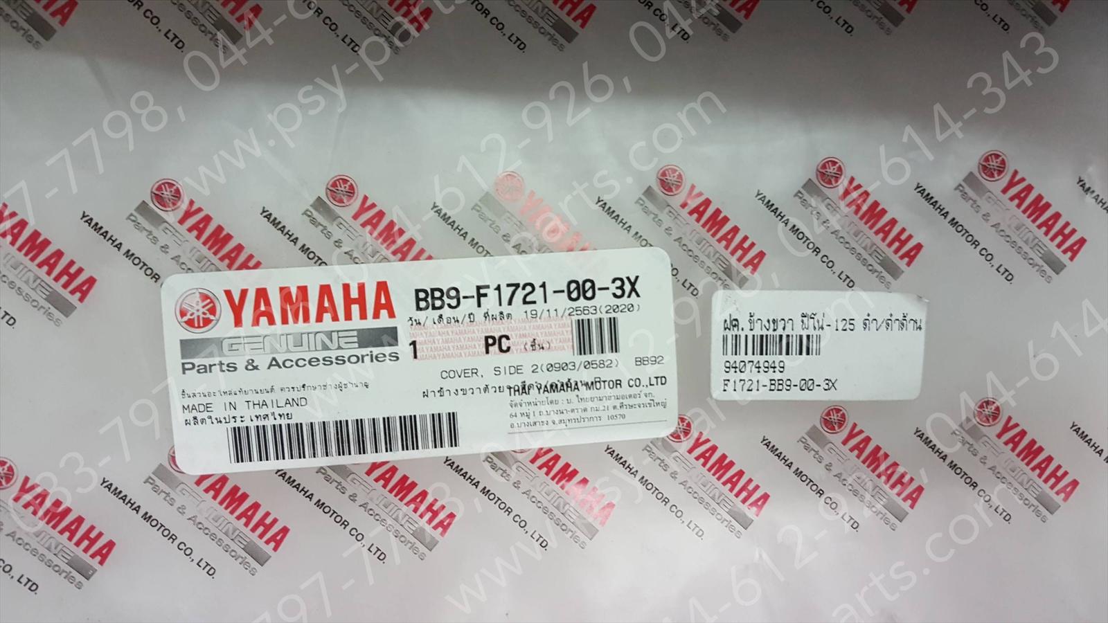 ฝาครอบข้างขวา FINO 125 แท้ๆ สีดำ/ดำด้าน BB9-F1721-00-3X