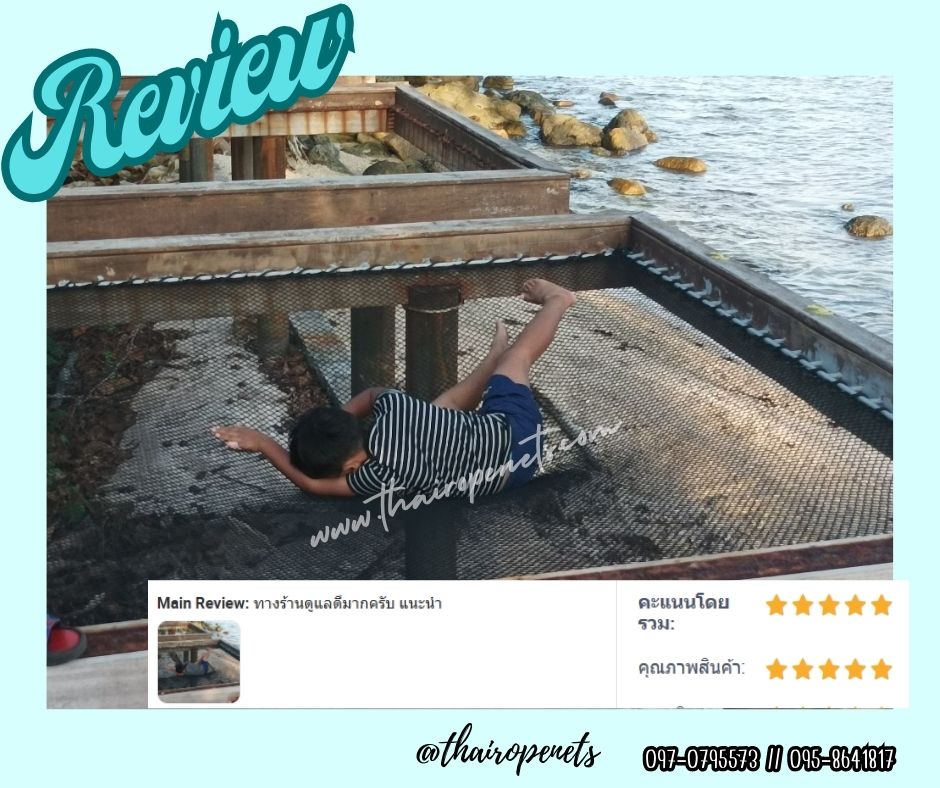 ผลงานเปลตาข่าย ตาข่ายเปลนอน ตาข่ายนั่งเล่น ตาข่ายนั่งชิว ตาข่ายนั่งชมวิว งานตาข่าย