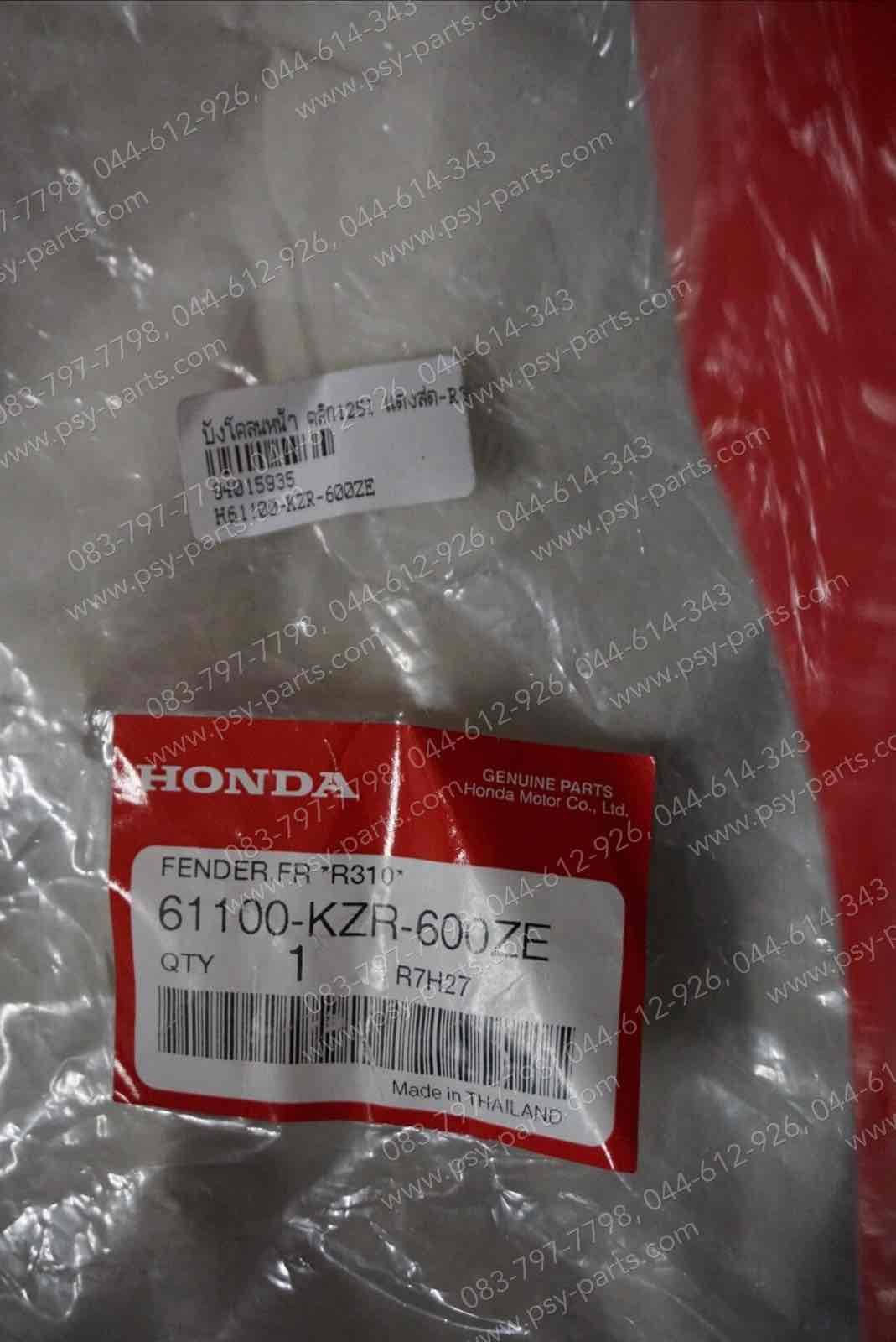 บังโคลนหน้า CLICK 125-I แท้ๆ สีแดงสด (R310) 61100-KZR-600ZE